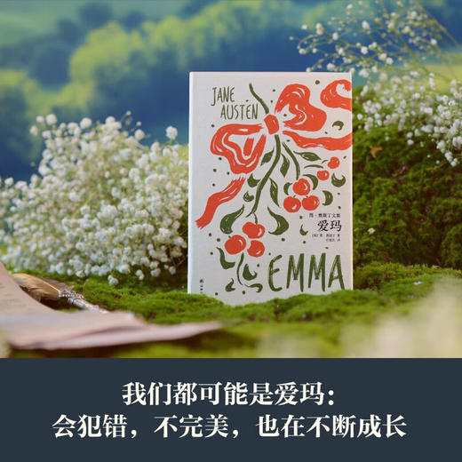 简 奥斯丁文集 爱玛 简·奥斯丁 著 小说 商品图1