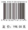 机器学习/生物信息学/人工智能/刘琦教授/清晰梳理了人工智能和组学挖掘的基本理论、方法和范式 商品缩略图2