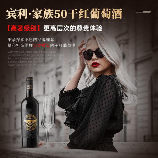 【宾利集团荣誉产品】宾利BENTLEY珍藏级50 法国总统府接待用酒 法国进口 13.5%vol 商品图2