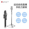 艾扬格life F1063手机专用三脚架 手机拍照直播 户外旅行自拍直播 商品缩略图1