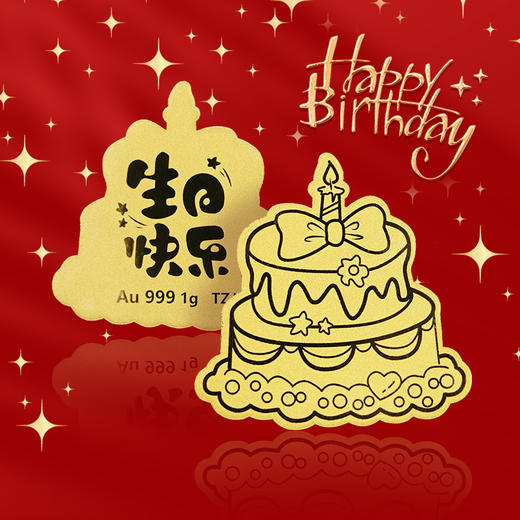 【黄金】生日快乐异形小金条卡册装·1g生日金 商品图10
