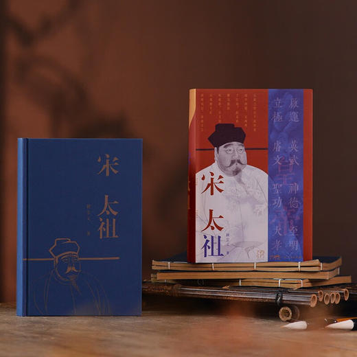 万有引力书系 宋太祖 顾宏义 著 传记 商品图3