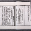 线装《儒释道经典珍本从刊·大学章句》（小墨妙亭覆宋本） 商品缩略图3