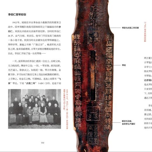 《遇见紫禁城》（全3册） 商品图13