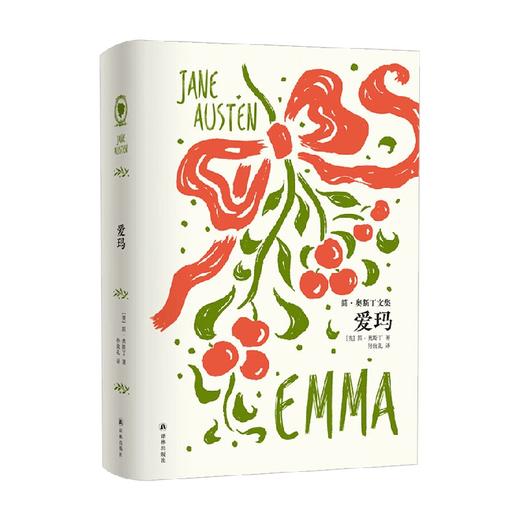 简 奥斯丁文集 爱玛 简·奥斯丁 著 小说 商品图0