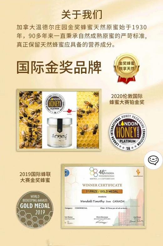 加拿大原产白蜜 原蜜 获多项国际大赛金奖 一年只产一次 粘稠香甜 无任何添加 原装进口 包邮 |百里食 商品图7