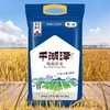 中粮皇家粮仓一千湖泽晚稻香米5kg 商品缩略图0