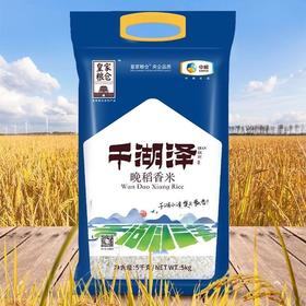 中粮皇家粮仓一千湖泽晚稻香米5kg