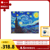 H1759+A3081 双十一预售款【梵谷-星夜】 商品缩略图0