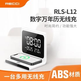锐思（Recci） RLS-L12无线充电器 万年历 可显示时间