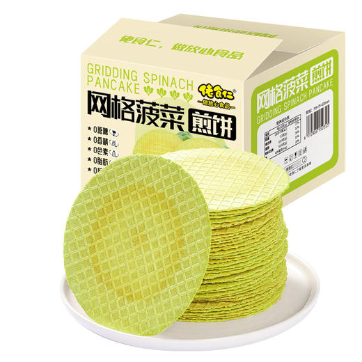 【网格酥脆轻盈薄脆！网格菠菜煎饼】细腻香酥入口，不单独添加蔗糖香甜可口。无负担的早餐饼， 绿色饼干零食糕点不单独添加蔗糖早餐饼健康 商品图4