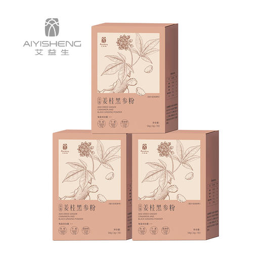 【姜桂黑参粉（18条/盒）】暖身饮，刮痧艾灸来一杯，暖暖的 商品图1