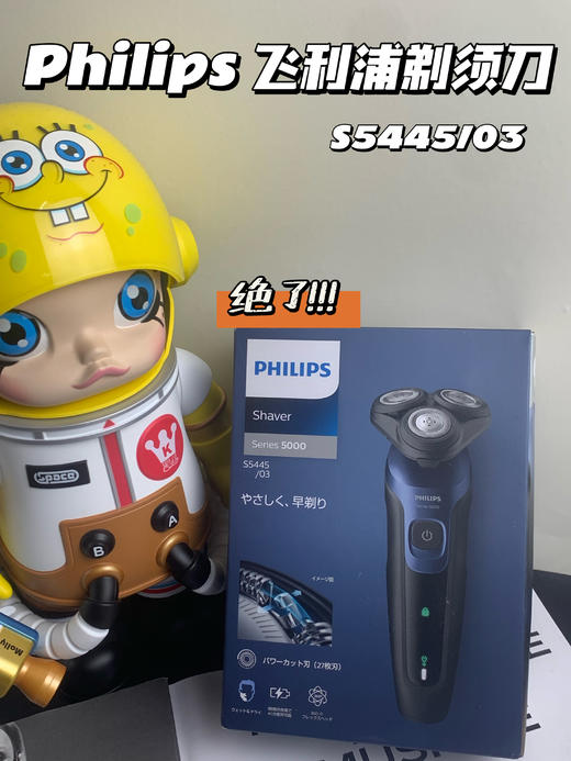 PHILIPS飞利浦电动剃须刀S5445/03 电动剃须刀干湿两用男士5000系列 男士礼物 商品图0