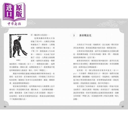 【中商原版】上下五千年 港台原版 林汉达 开明书店 商品图4
