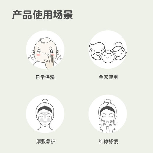 拾颜婴儿麦冬保湿舒缓霜50g 显著保湿 温和舒缓 全家可用 婴儿霜 敏感肌适用 温和无刺激 商品图4
