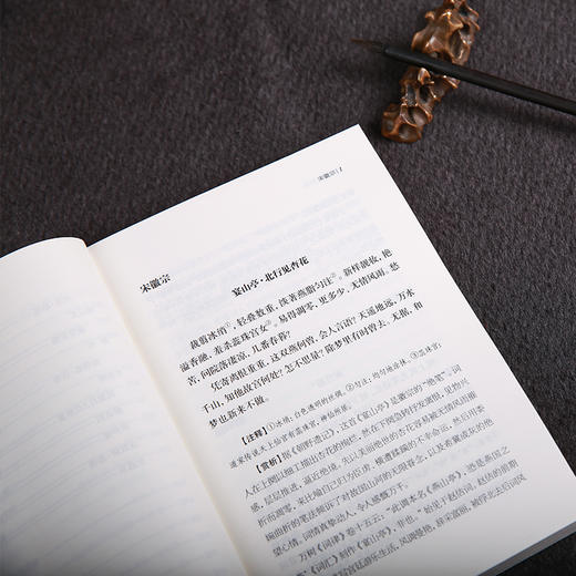 谦德国学文库 宋词三百首（新版） 商品图4