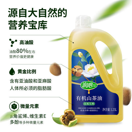 润心有机生榨山茶油1.25L 商品图3