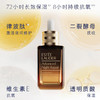 【保税仓】雅诗兰黛第七代小棕瓶特润精华露100ml 商品缩略图3