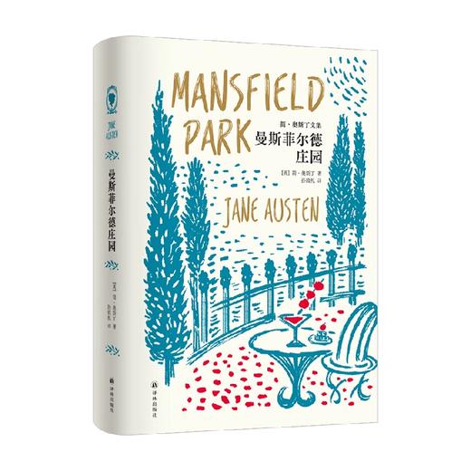 简 奥斯丁文集 曼斯菲尔德庄园 简·奥斯丁 著 小说 商品图0
