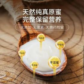 加拿大原产白蜜 原蜜 获多项国际大赛金奖 一年只产一次 粘稠香甜 无任何添加 原装进口 包邮 |百里食