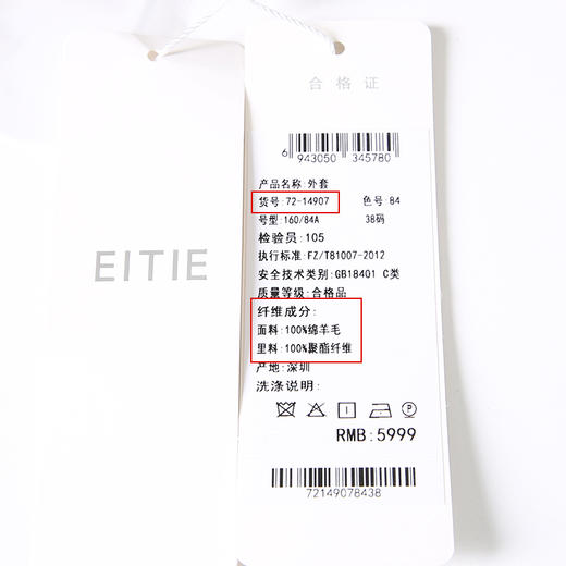 EITIE爱特爱冬季新款经典双排扣大气风衣外套女7214907 商品图6
