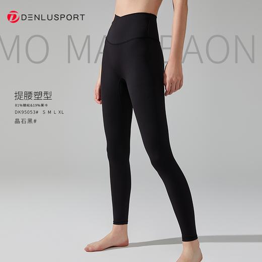 莱卡糯感裤DK95053#莱卡面料柔韧平整 超强拉伸 瞬间回弹 交叉腰头设计塑造立体曲线 商品图13