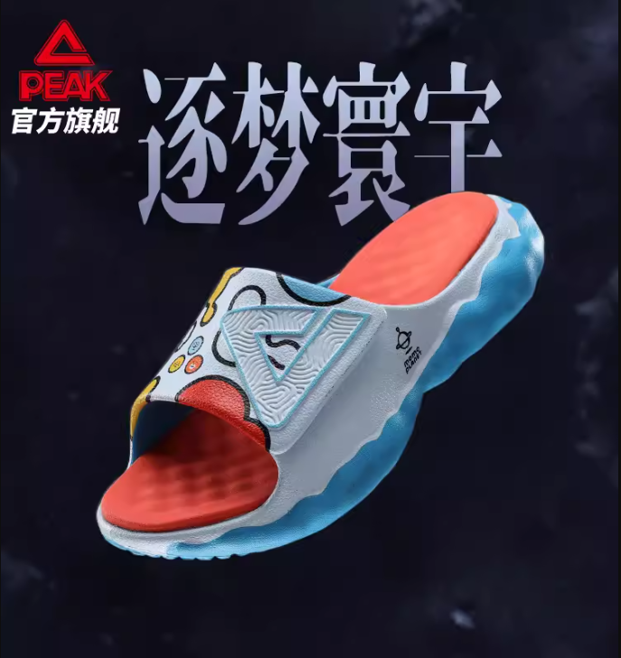 匹克态极云拖鞋联名款夏季男防滑沙滩鞋情侣魔术贴篮球运动凉拖ET31847L/ET31848L