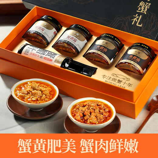 <有书独家>【节日礼盒】不等 综合蟹礼全家福礼盒 510g/秃黄油蟹礼礼盒 310g 商品图1