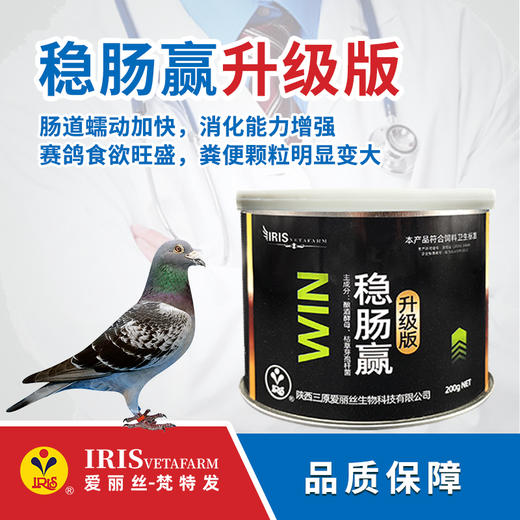 【爱丽丝】稳肠赢升级版200克 商品图0