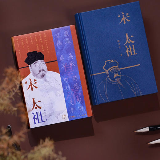 万有引力书系 宋太祖 顾宏义 著 传记 商品图2
