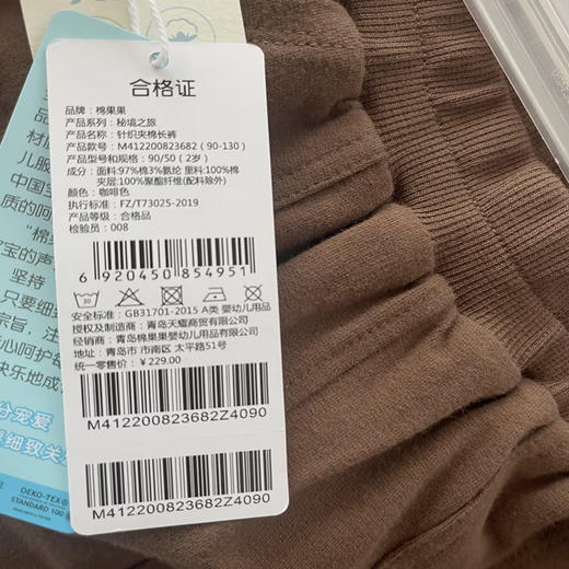 棉果果冬季新品男童小毛圈针织夹棉长裤M412200823682 商品图1