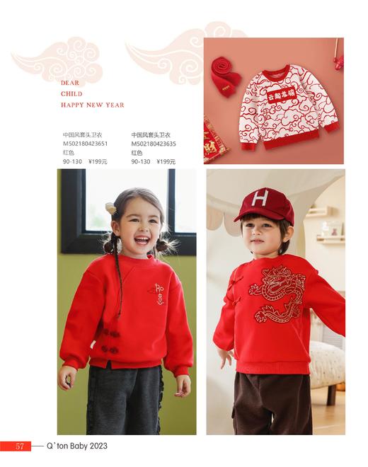 棉果果春季新品男童女童中国风套头针织衫毛衣M502160523640 商品图8