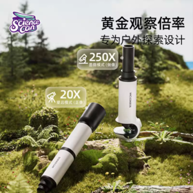 【显微望远镜二合一 多样化户外观察 】科学罐头儿童显微镜望远镜二合一 50mm广角物镜视野更开阔 还能秒变天文望远镜