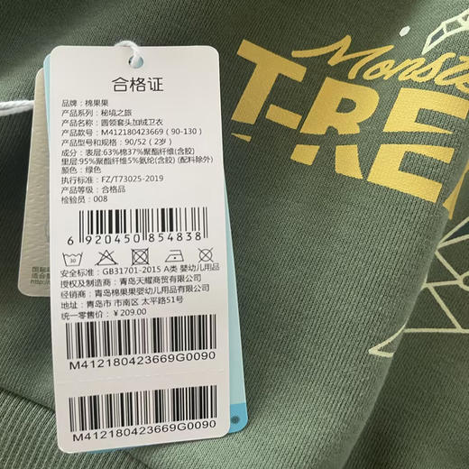 棉果果冬季新品男童圆领套头加绒卫衣M412180423669 商品图4