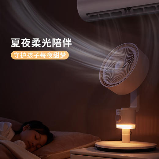 卡蛙流萤风落地风扇 KW-MF05 商品图1