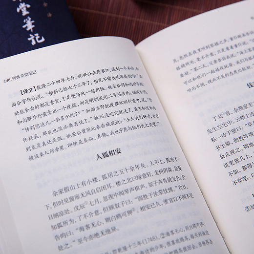 谦德国学文库精选集（全58册） 商品图5