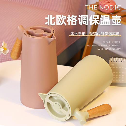 【超大容量！饮水的理想搭档】北欧家用保温壶木手柄玻璃内胆热水壶大容量咖啡壶礼品壶，木质把手设计，牢固耐用，缩口设计，提供保温效果。ry 商品图0
