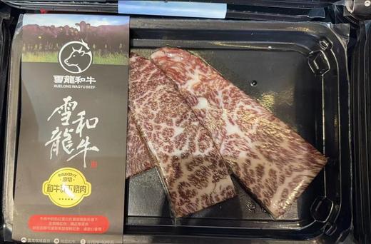 雪龙和牛羽下烧肉 商品图0