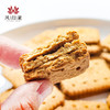 凤归巢谷物小饼200g/盒 多种规格 谷物粗粮饼干 早餐饼干休闲零食 办公室零食 下午茶 商品缩略图2