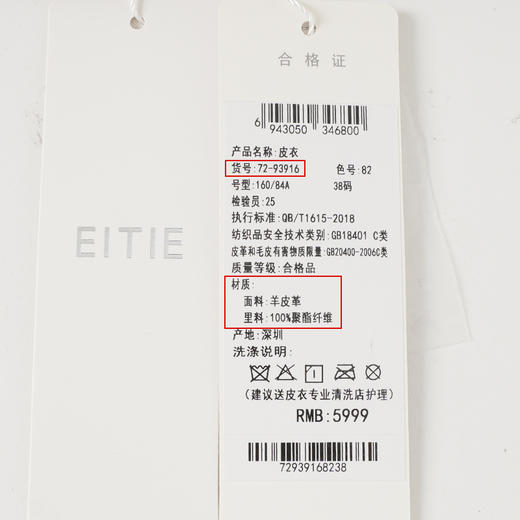 EITIE爱特爱冬季新款个性帅气纯色短款外套皮衣7293916 商品图6