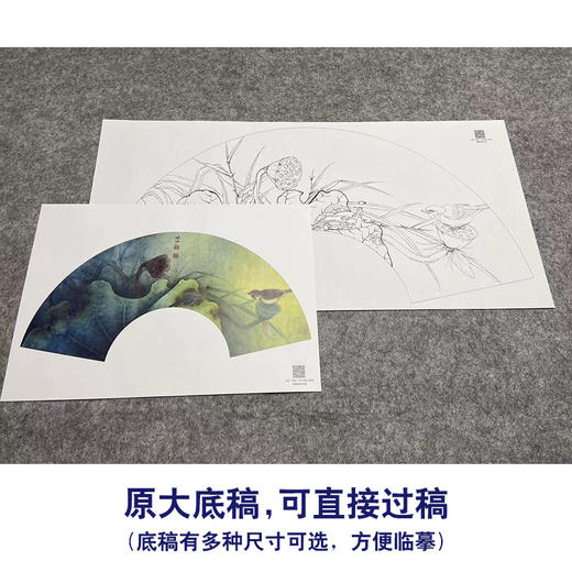 【大彩图】李晓明工笔画白描底稿扇面小品《荷花》临摹勾线花鸟线稿K074 商品图1
