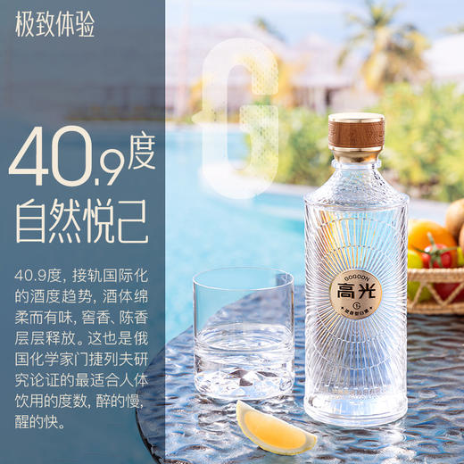 泸州老窖 高光酒G1 浓香型白酒 40.9度500ml 双瓶装 商品图1