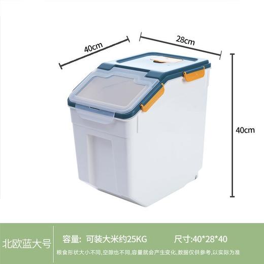 【大容量密封储粮桶！一箱多用】家用厨房米桶防潮防虫密封加厚米缸塑料米桶箱；严丝合缝 防潮防虫；省空间 取物品方便 余量一目了然 耐高温无异味，食品安心存放 商品图4