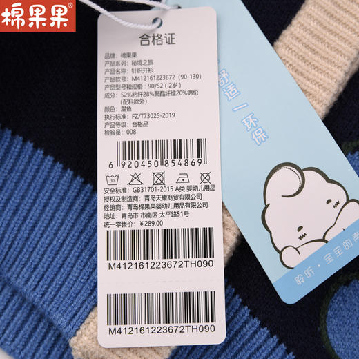 棉果果冬季新品男童兔绒包芯纱针织开衫毛衣M412161223672 商品图5