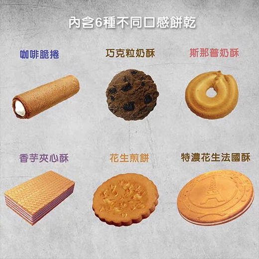 盛香珍糕饼铺酥饼总汇饼干210g 商品图3