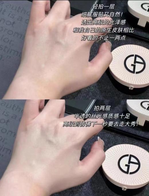 阿玛尼限定裸粉气垫粉底液保湿皮革红气垫BB霜 商品图2