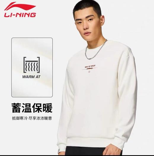 二店李宁: 男款韦德加绒卫衣 商品图0