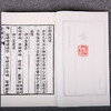 线装《儒释道经典珍本从刊·佛家经典金刚经》（清刻本） 商品缩略图4