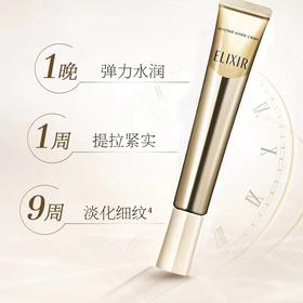 怡丽丝尔眼霜买一送一到手2支*15g/支