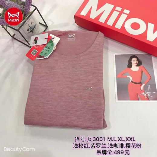 猫人6倍亲肤保暖内衣情侣款 商品图3